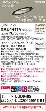 XAD1411VCB1