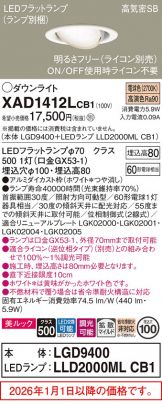 XAD1412LCB1