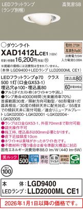 XAD1412LCE1