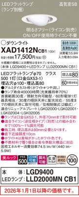XAD1412NCB1