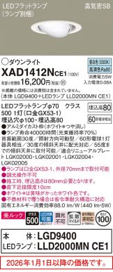 XAD1412NCE1