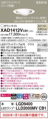XAD1412VCB1