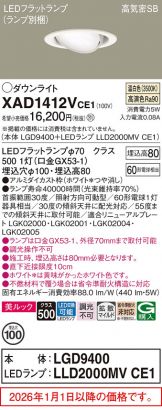 XAD1412VCE1