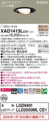 XAD1413LCE1