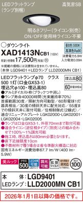 XAD1413NCB1