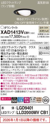 XAD1413VCB1