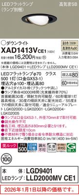 XAD1413VCE1