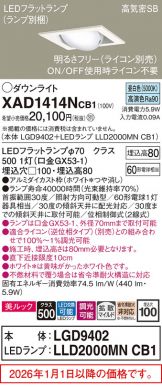 XAD1414NCB1
