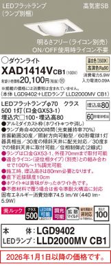 XAD1414VCB1