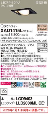 XAD1415LCE1