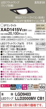 XAD1415VCB1