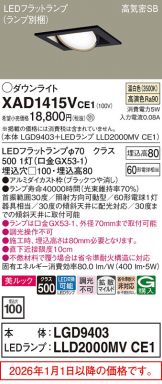 XAD1415VCE1