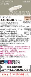 XAD1420LCB1