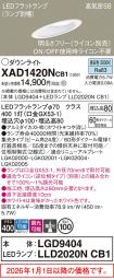 XAD1420NCB1
