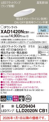 XAD1420NCB1