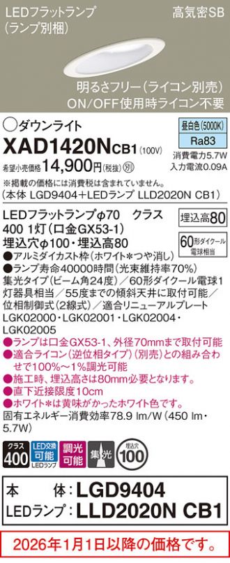 XAD1420NCB1