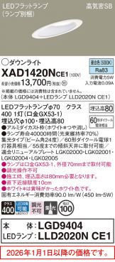 XAD1420NCE1