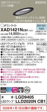 XAD1421NCB1