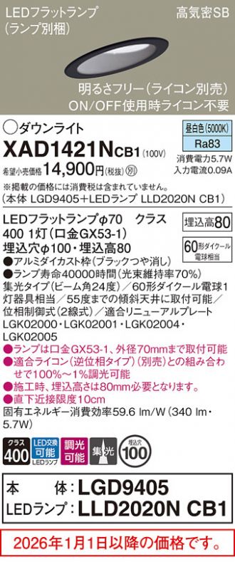 XAD1421NCB1