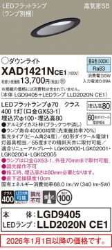 XAD1421NCE1
