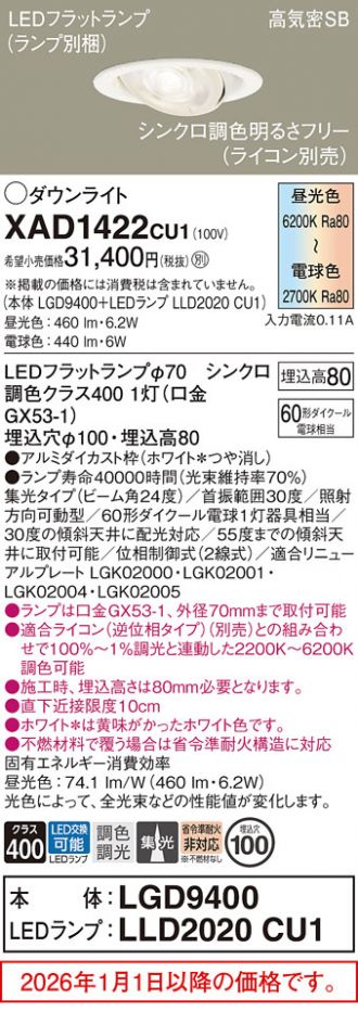 XAD1422CU1