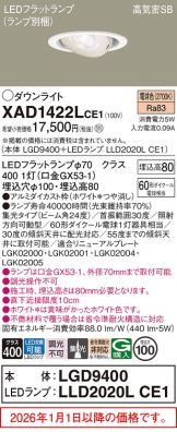 XAD1422LCE1