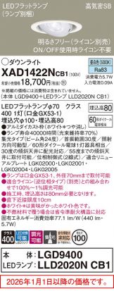 XAD1422NCB1