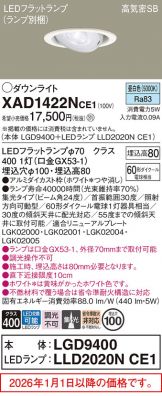 XAD1422NCE1