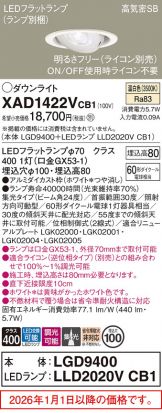 XAD1422VCB1