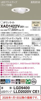 XAD1422VCE1