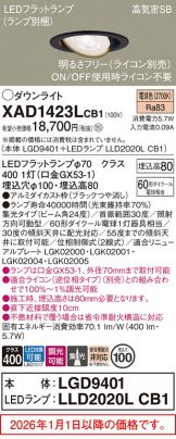 XAD1423LCB1