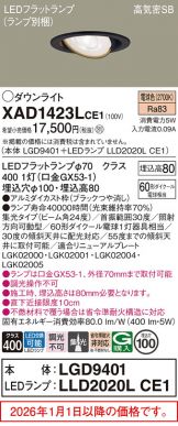 XAD1423LCE1