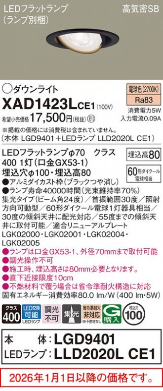 XAD1423LCE1
