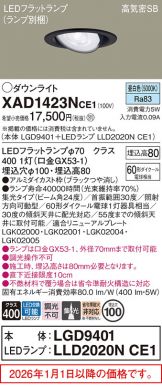 XAD1423NCE1