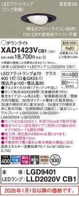XAD1423VCB1