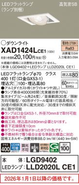 XAD1424LCE1