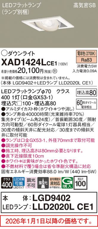 XAD1424LCE1