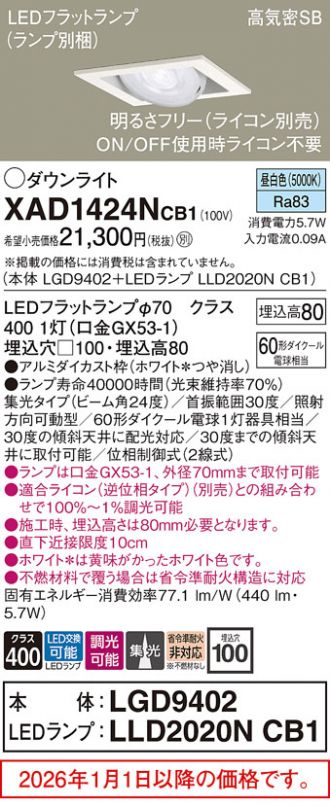 XAD1424NCB1