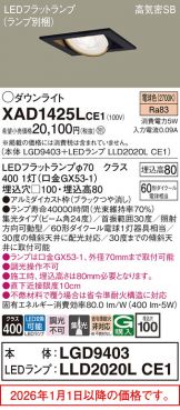 XAD1425LCE1