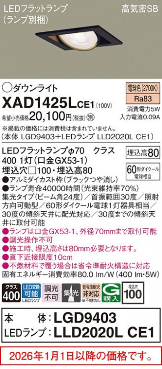 XAD1425LCE1