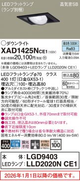 XAD1425NCE1