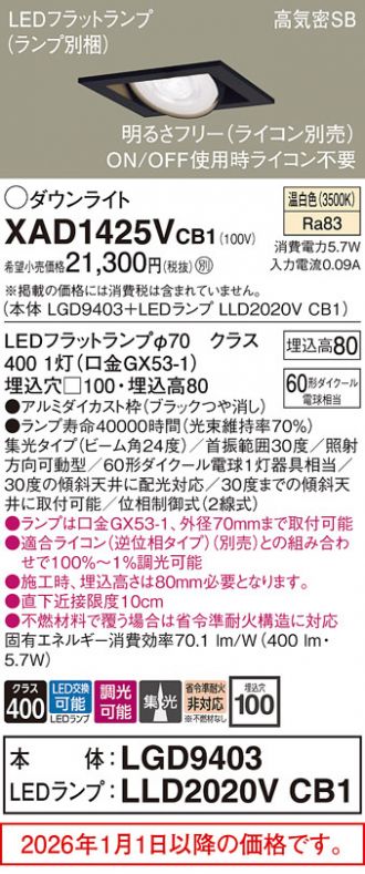 XAD1425VCB1