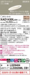 XAD1430LCB1