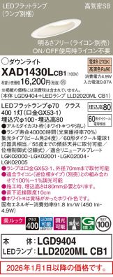 XAD1430LCB1