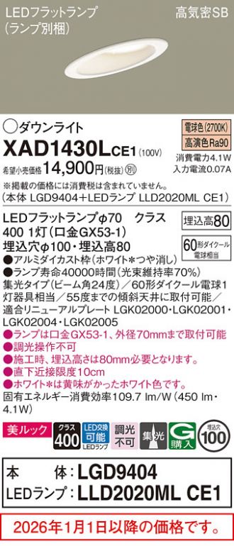 XAD1430LCE1
