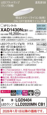 XAD1430NCB1