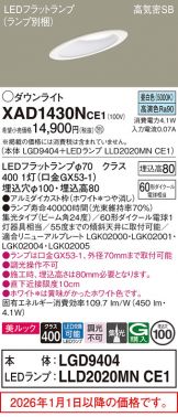 XAD1430NCE1
