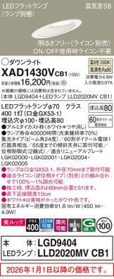 XAD1430VCB1