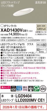 XAD1430VCE1