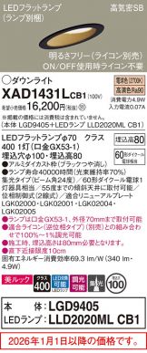 XAD1431LCB1